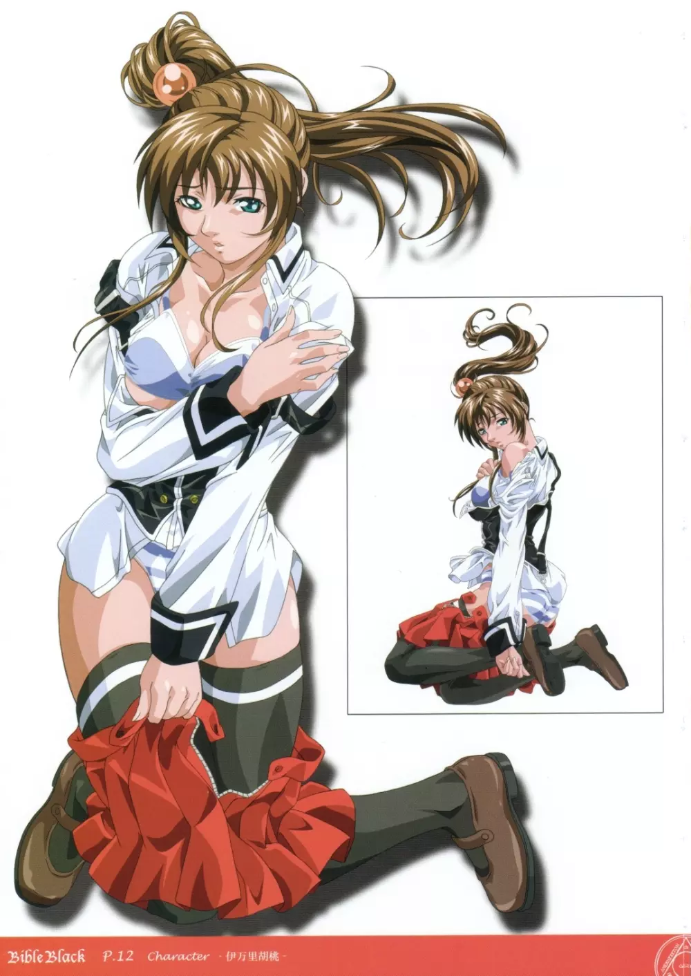 Bible Black Box Set Page.18