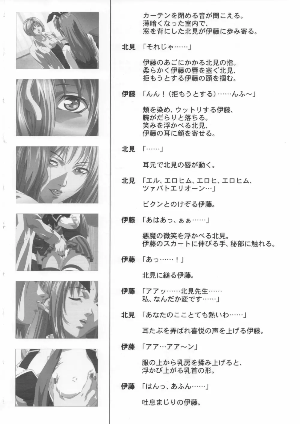 Bible Black Box Set Page.90