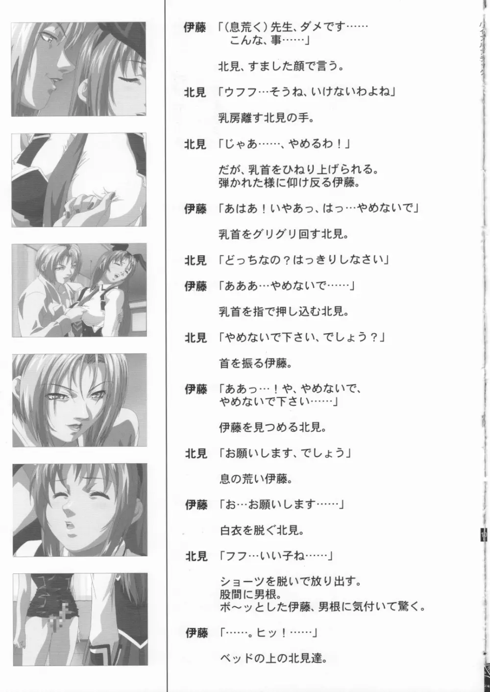 Bible Black Box Set Page.91