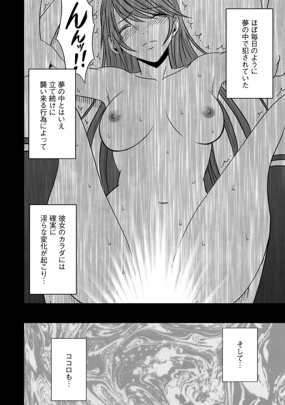 ヴァージンコントロール 高嶺の花を摘むように 4 Page.6