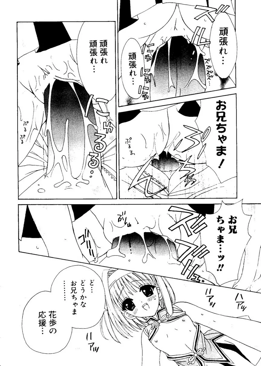 愛娘箱 Page.22