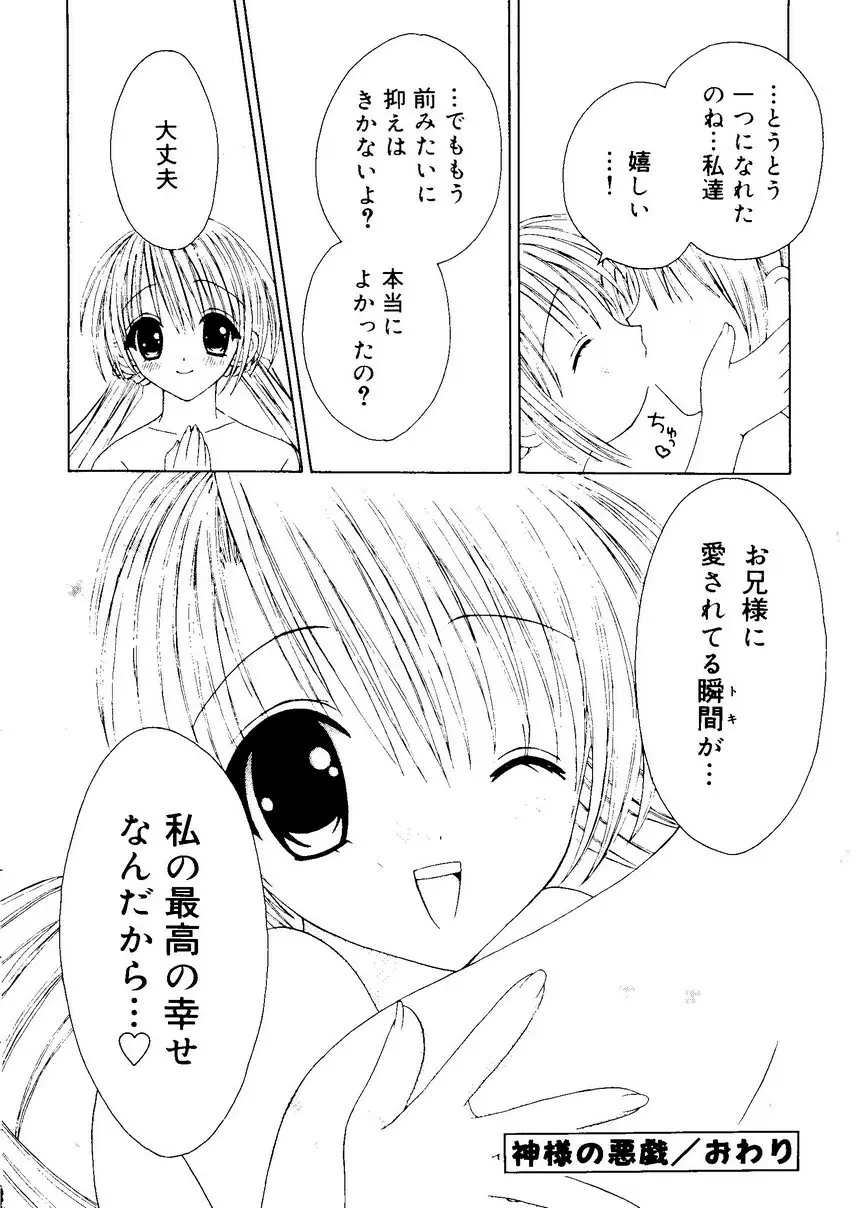 愛娘箱 Page.58