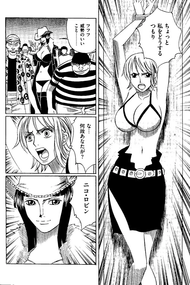 Kurokami in Hime Page.101