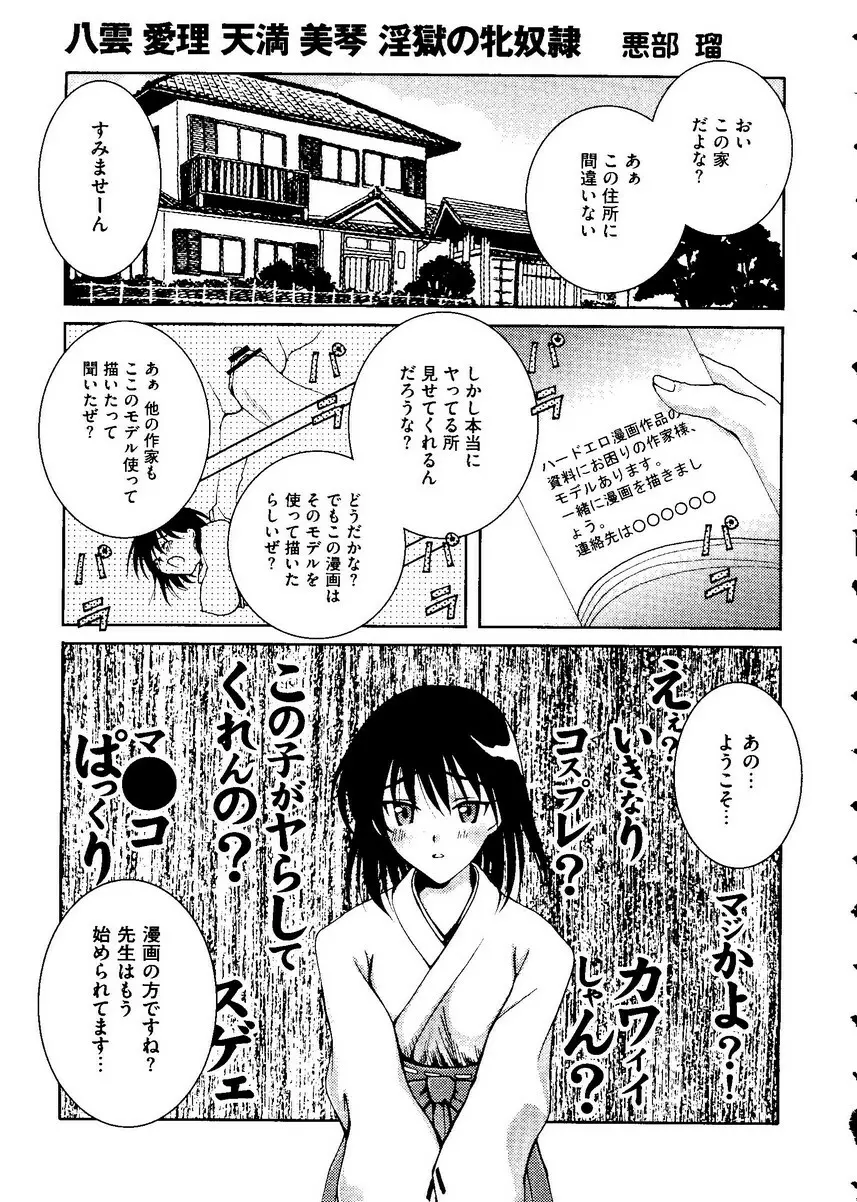 Kurokami in Hime Page.20