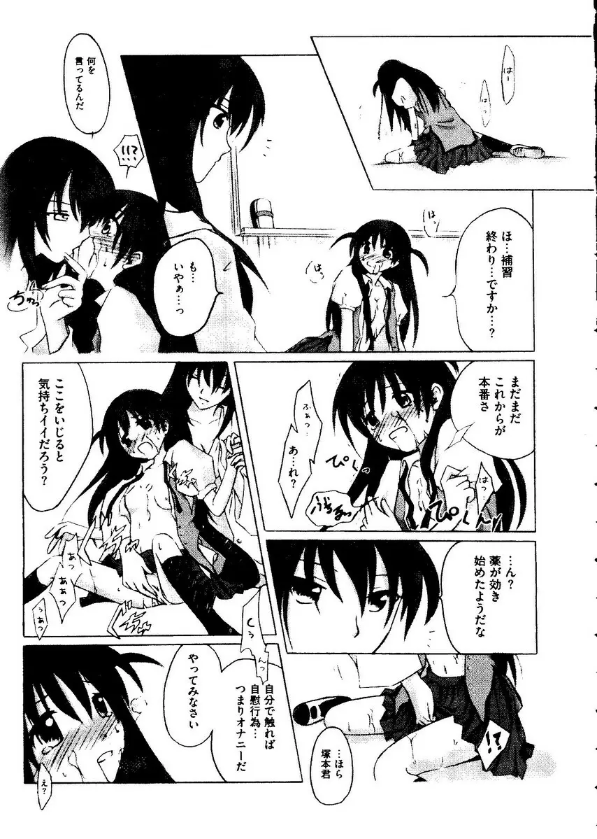 Kurokami in Hime Page.42