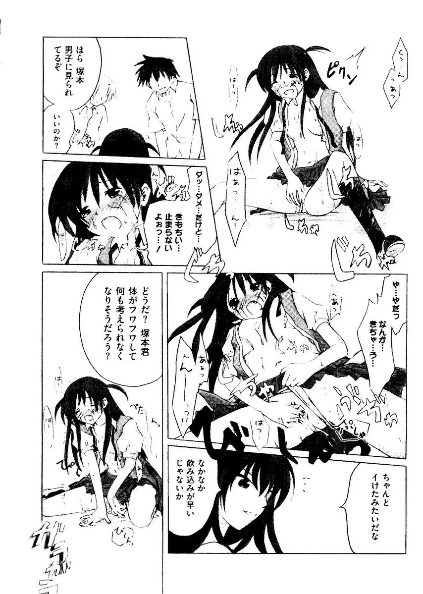 Kurokami in Hime Page.43