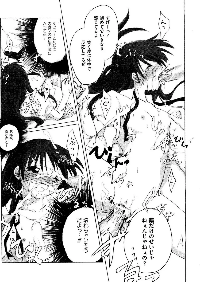 Kurokami in Hime Page.46