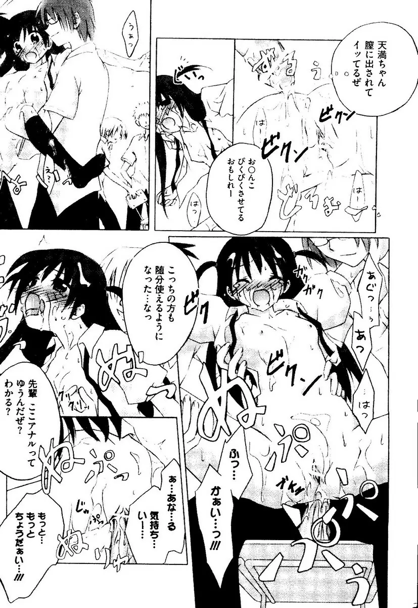 Kurokami in Hime Page.52