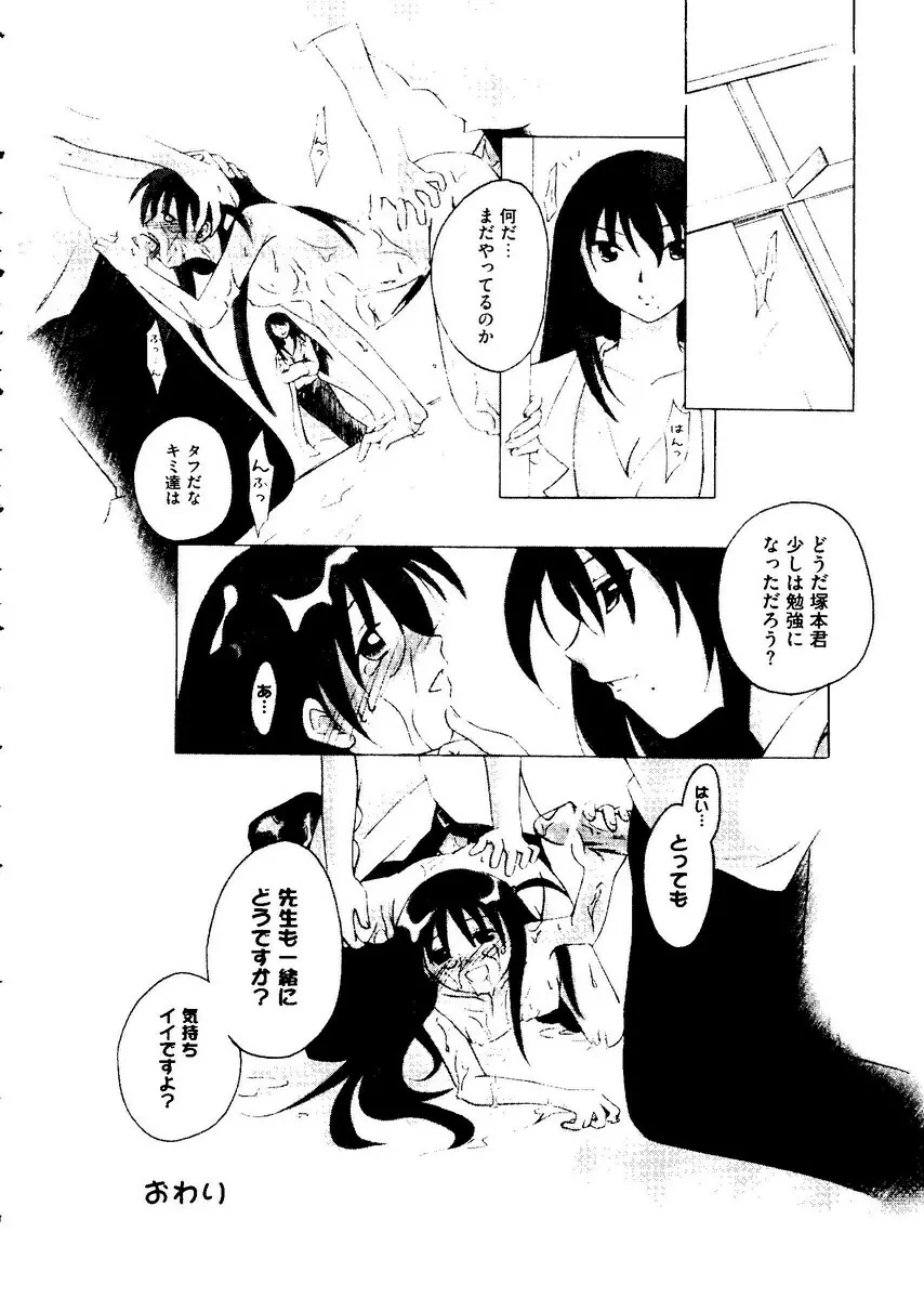 Kurokami in Hime Page.55