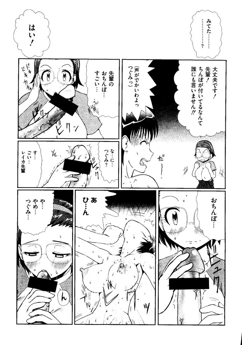 Kurokami in Hime Page.6