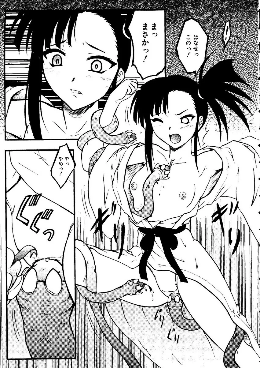 Kurokami in Hime Page.64