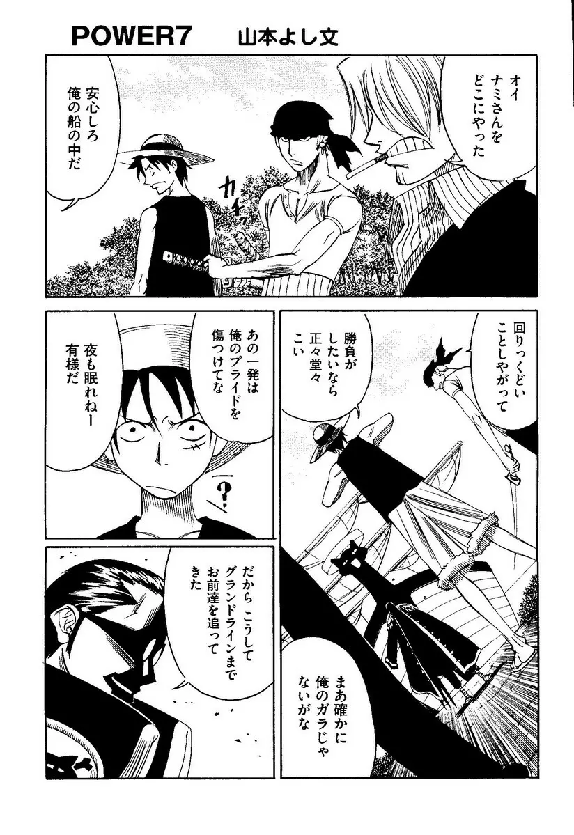 Kurokami in Hime Page.96