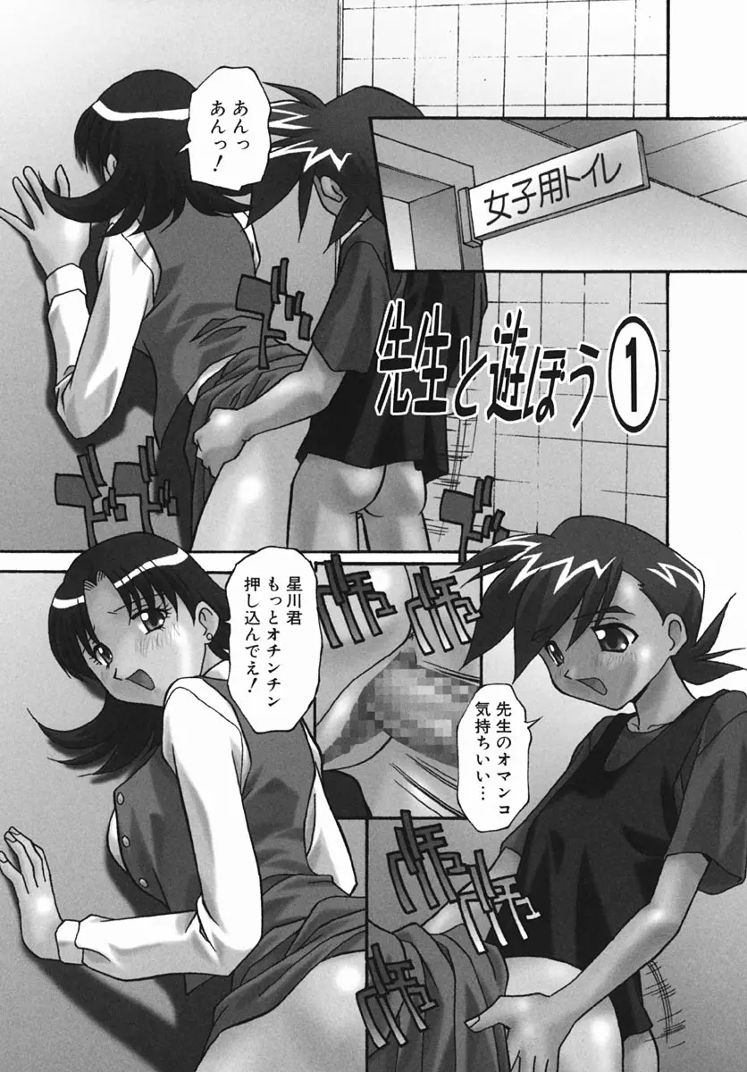 少女たちのH日記 Page.105