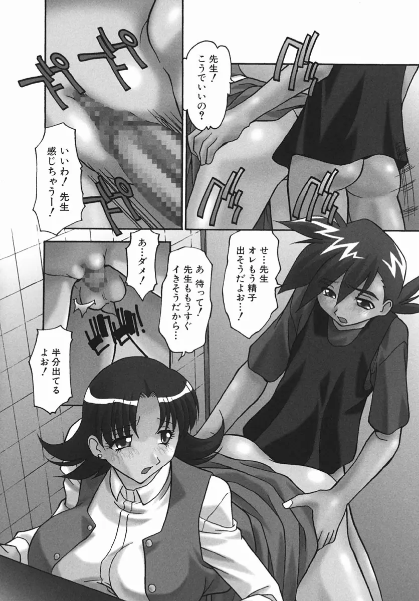少女たちのH日記 Page.106