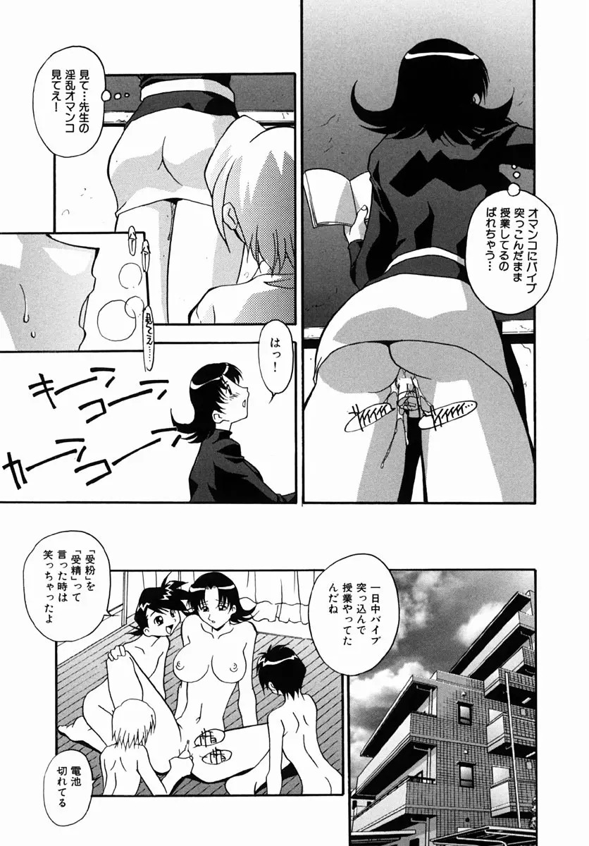 少女たちのH日記 Page.123