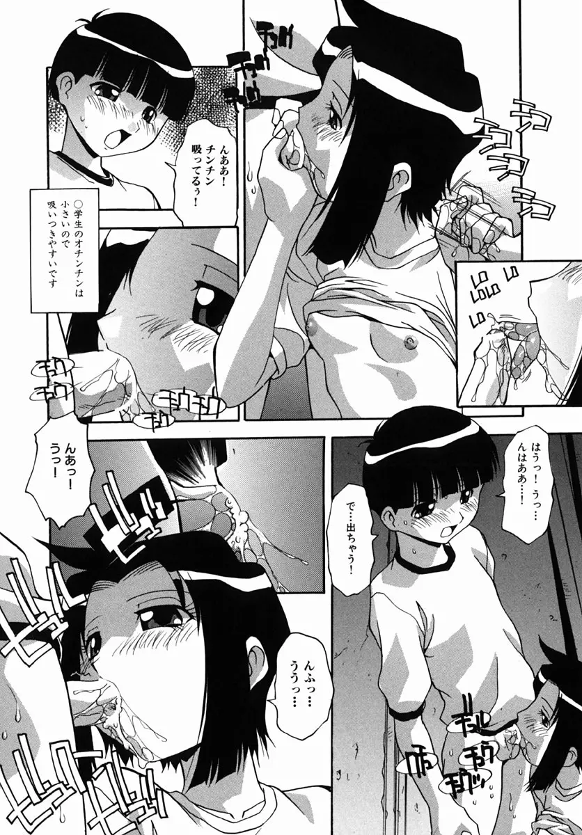 少女たちのH日記 Page.26