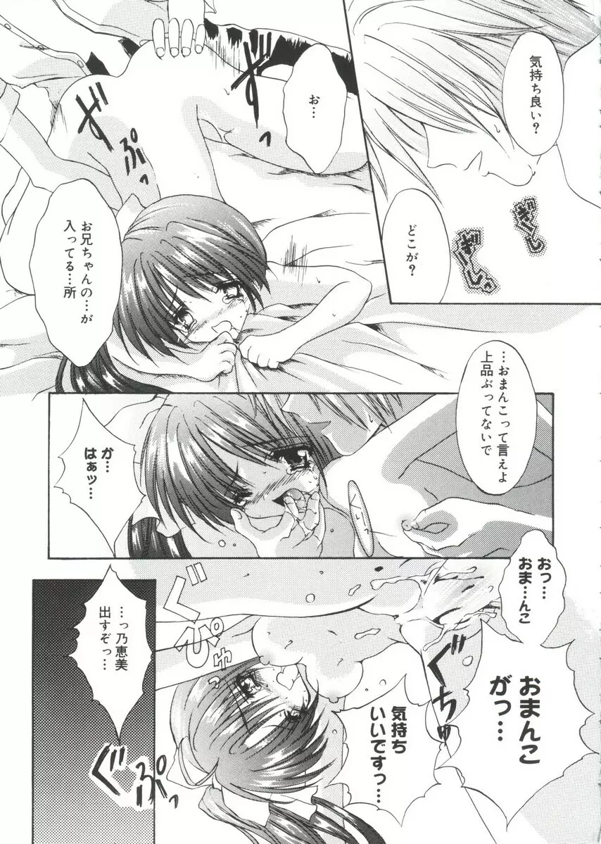 萌キャラ全書Vol.1 Page.128