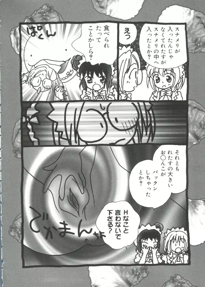 萌キャラ全書Vol.1 Page.135