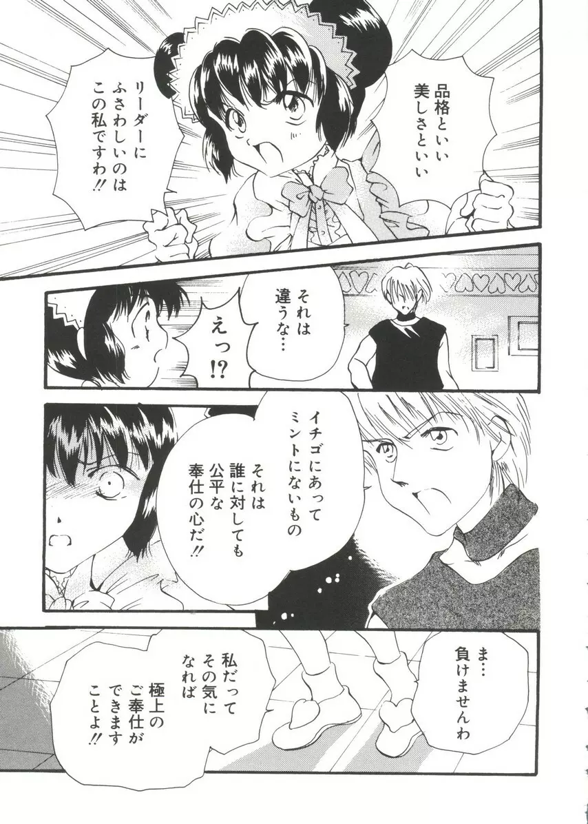 萌キャラ全書Vol.1 Page.140