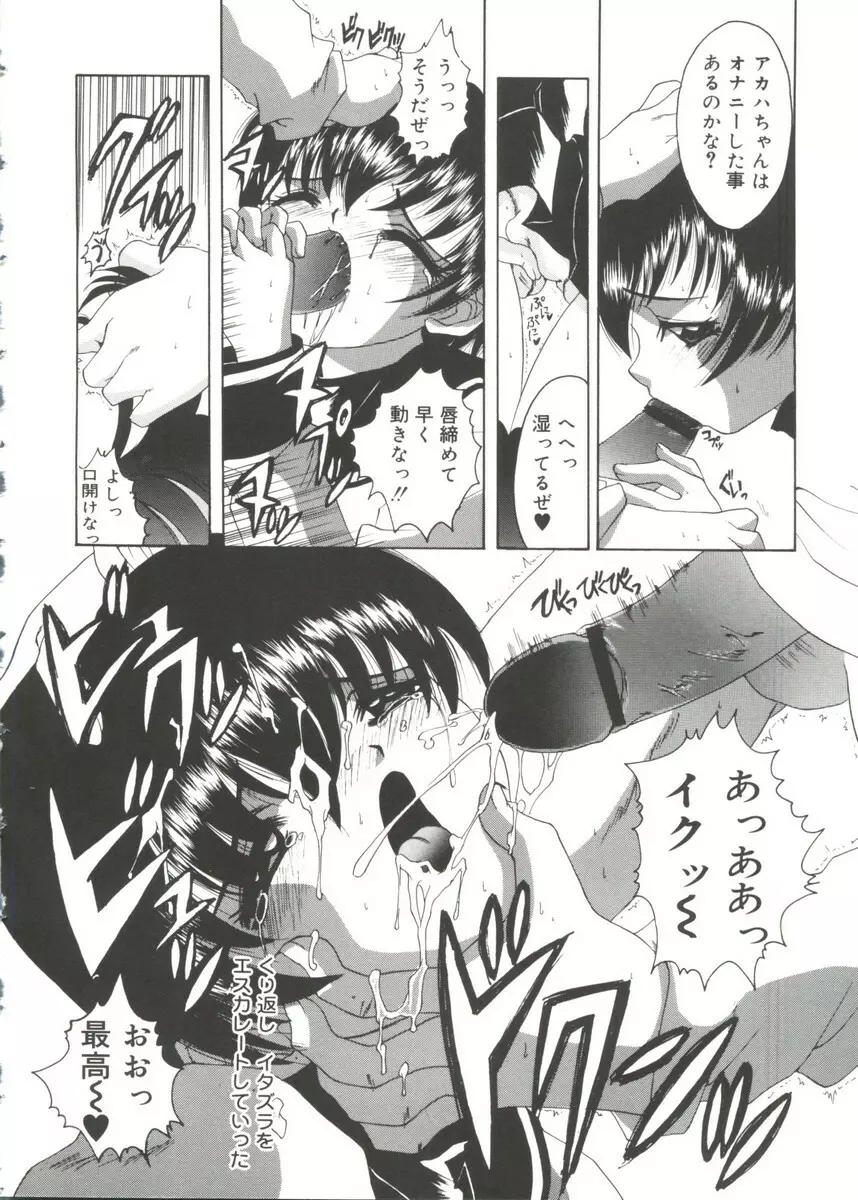 萌キャラ全書Vol.1 Page.23