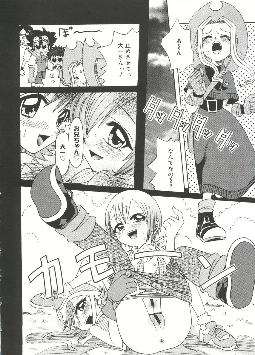 萌キャラ全書Vol.1 Page.79