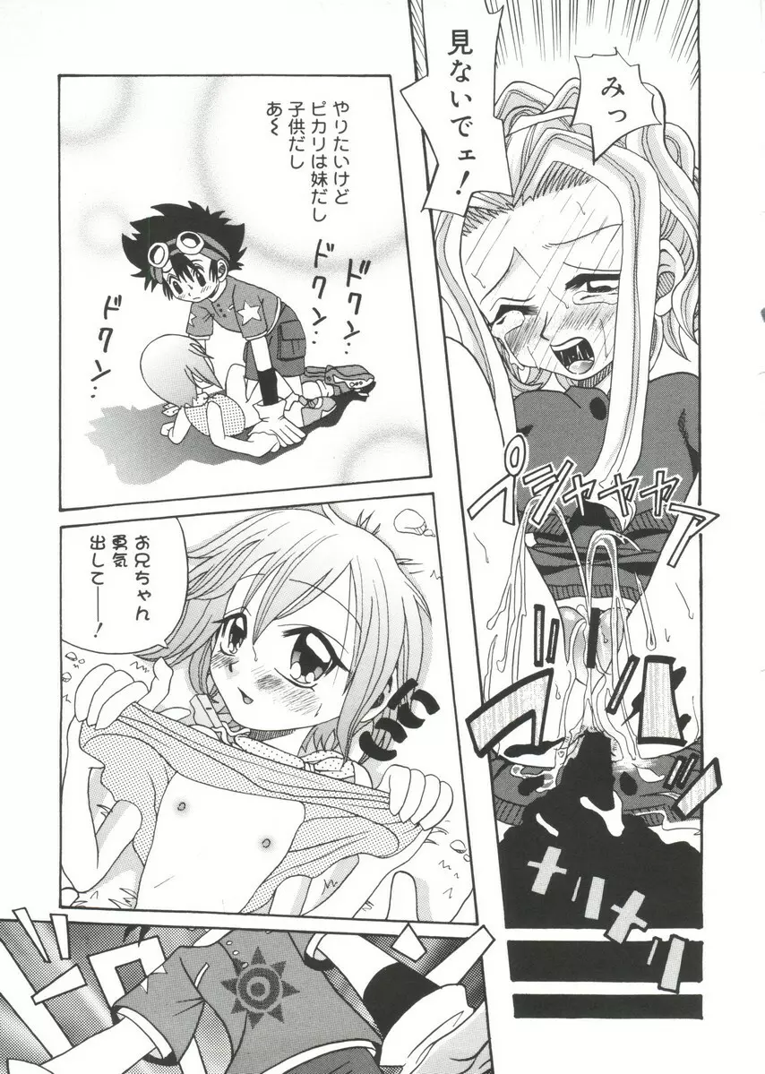 萌キャラ全書Vol.1 Page.88