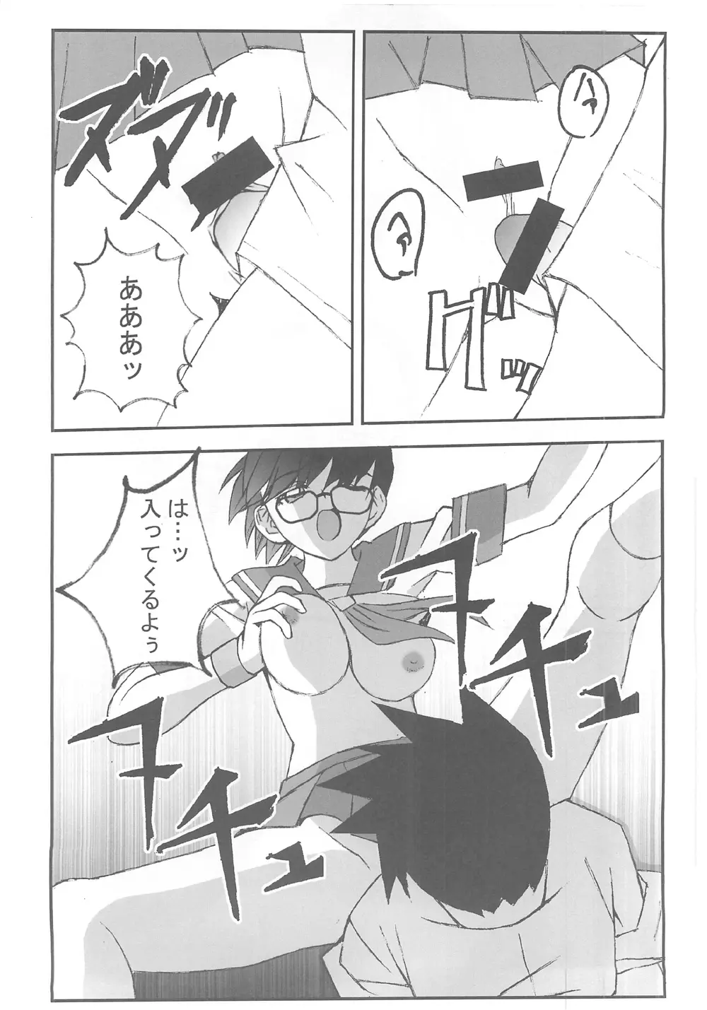 供養⑤ Page.7