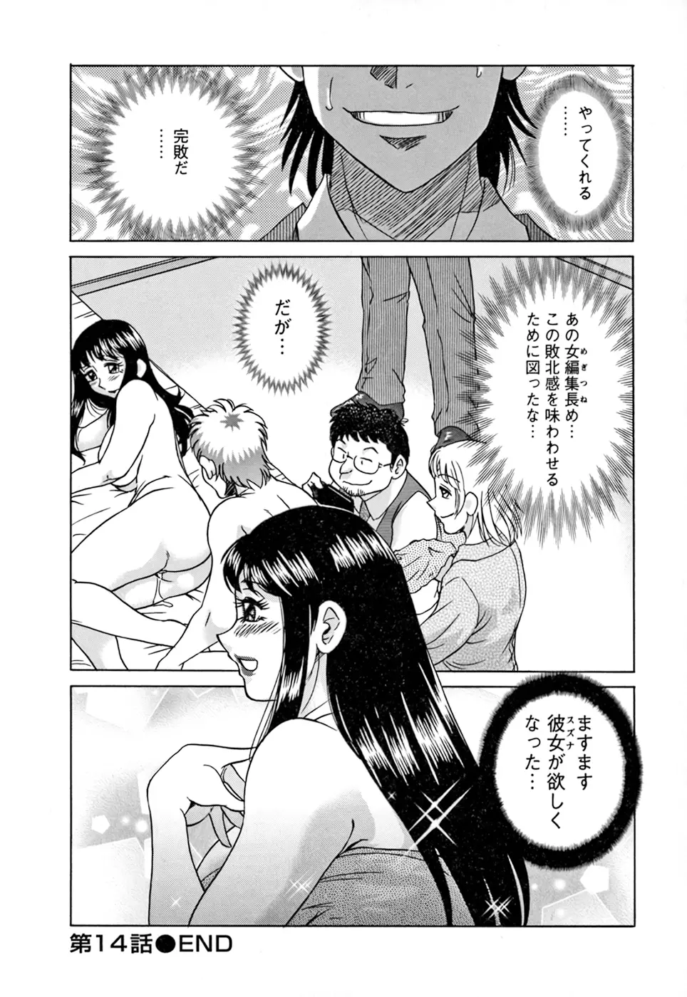 母と姉と僕と② Page.108