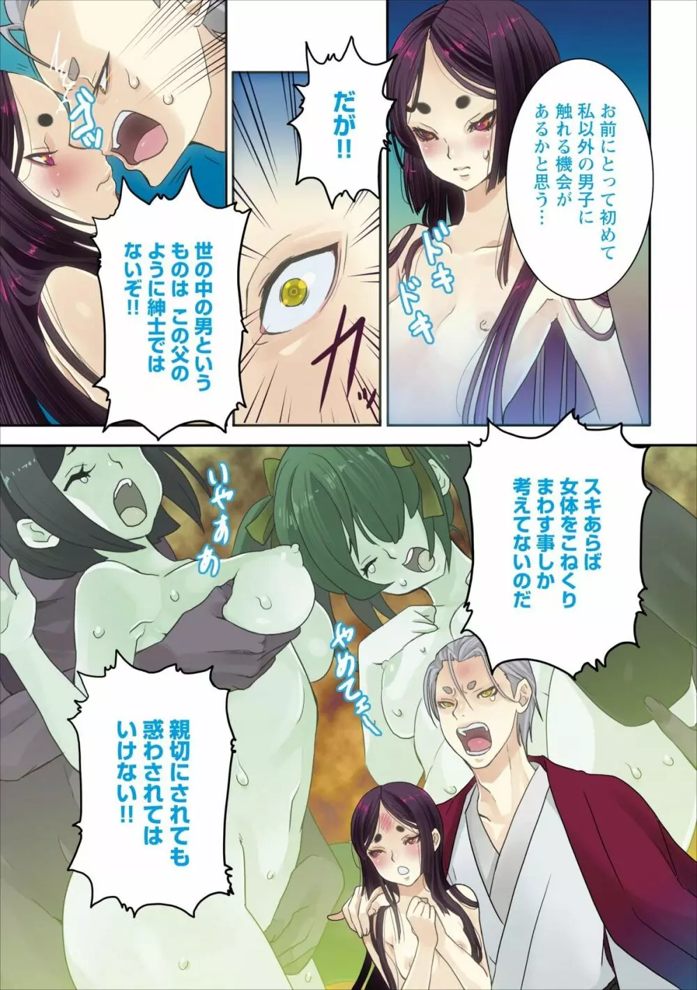 Oni Momo Generation ch.1 Page.3