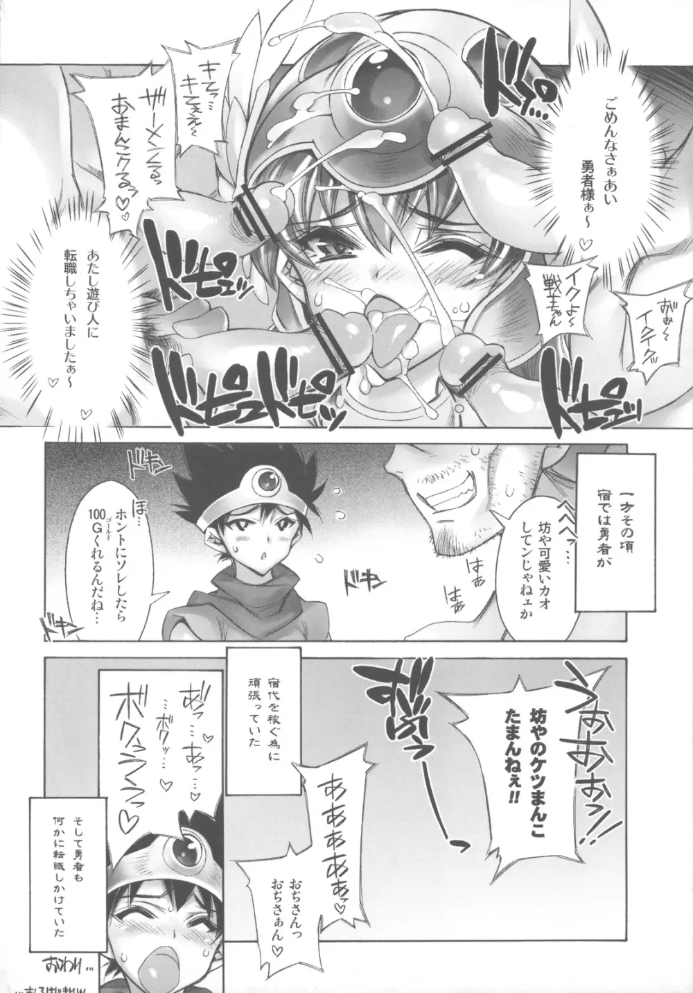 集団乱交 パーティプレイ Page.16