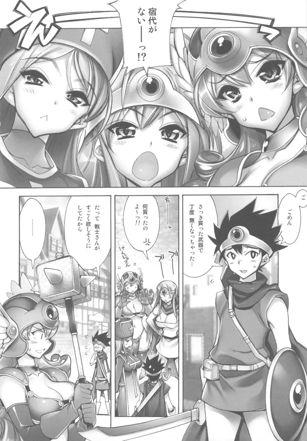 集団乱交 パーティプレイ Page.4