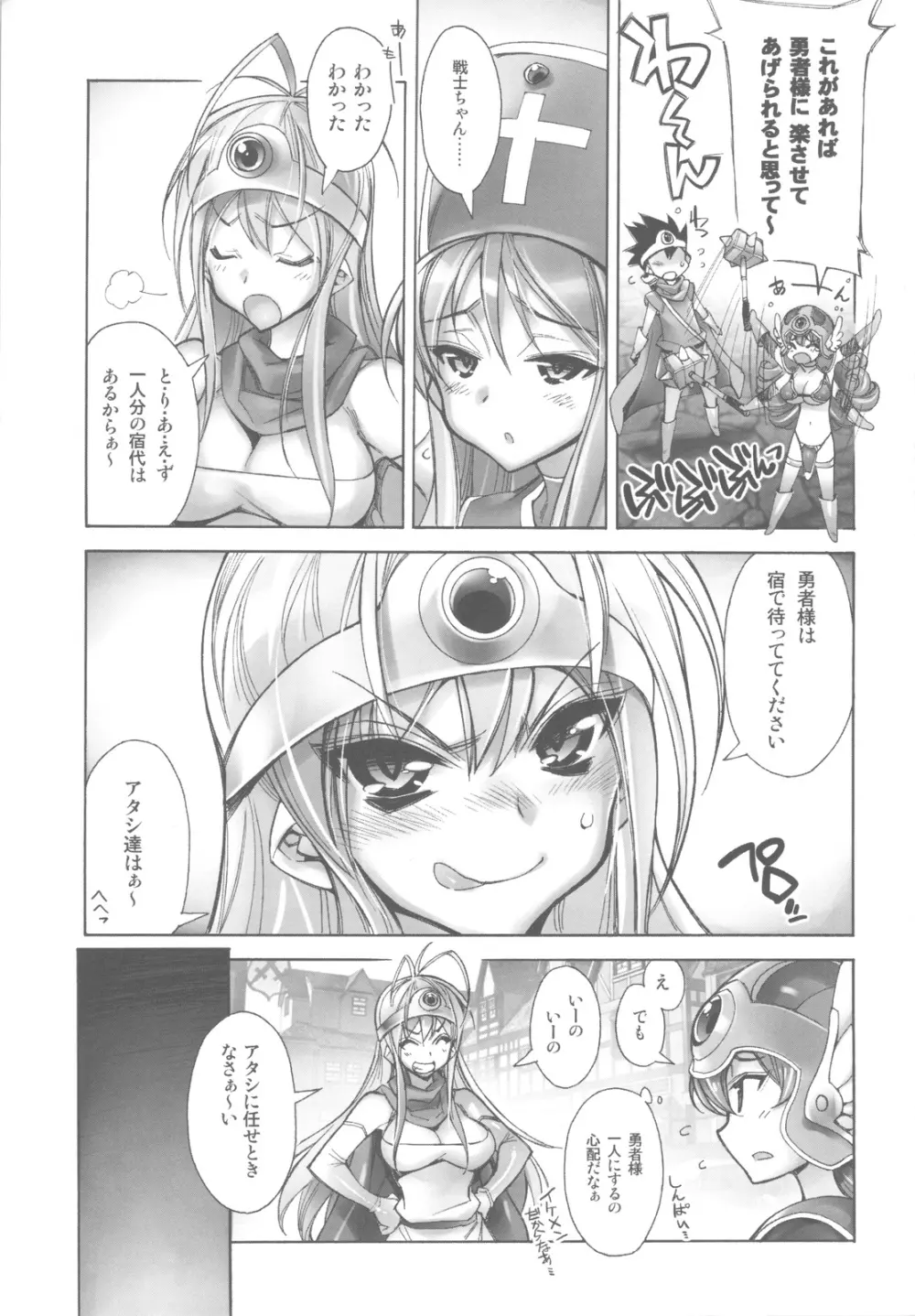 集団乱交 パーティプレイ Page.5