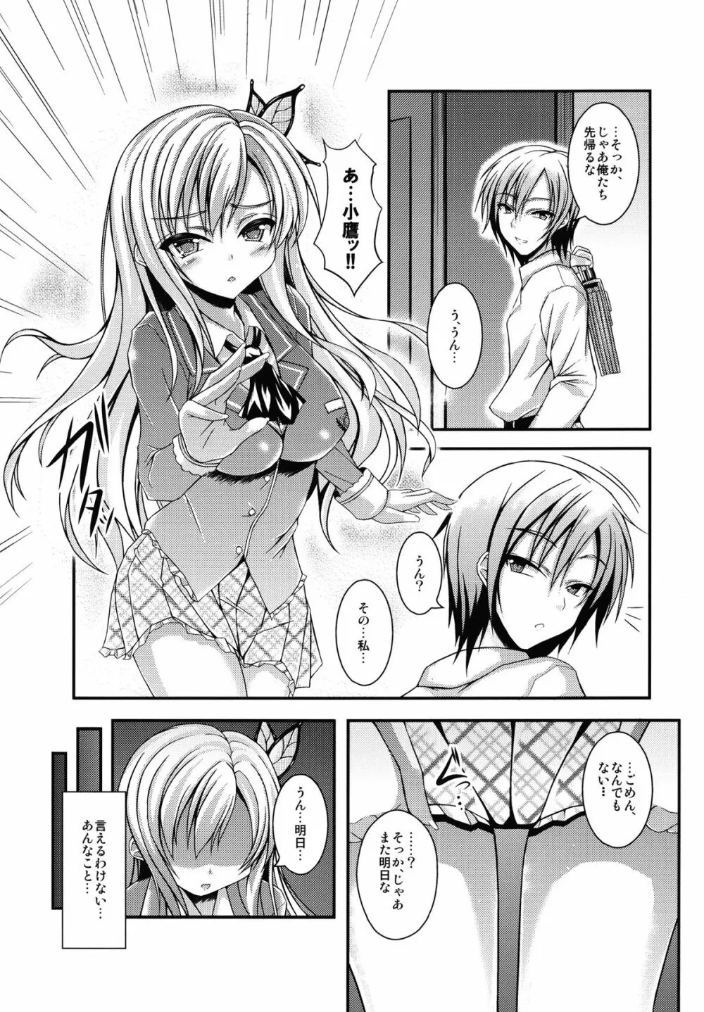 セナフレ Page.5