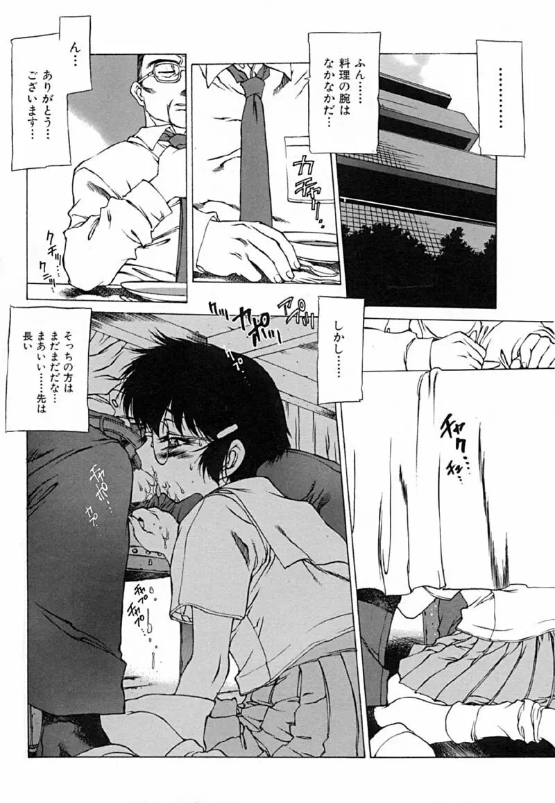 怪訝の町 Page.108