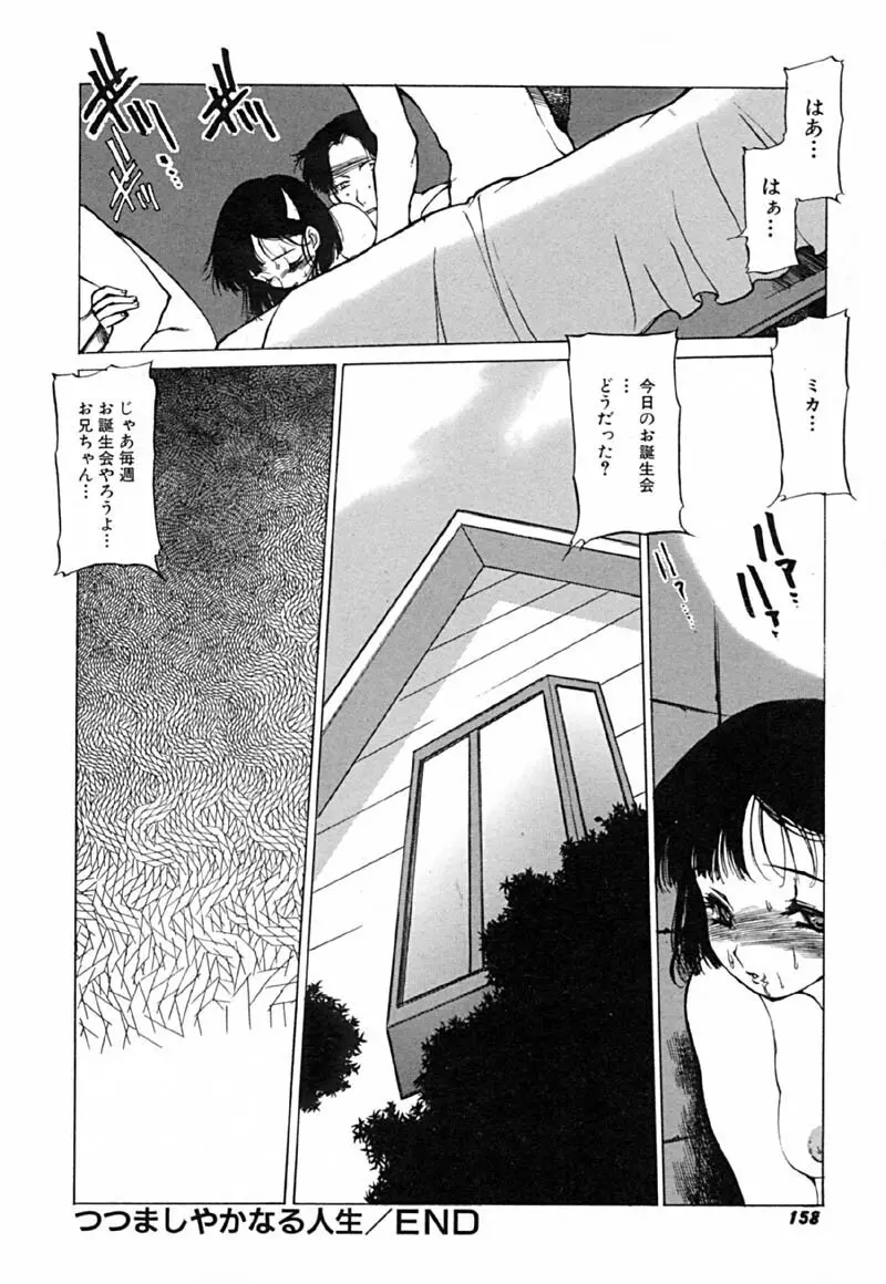 怪訝の町 Page.161