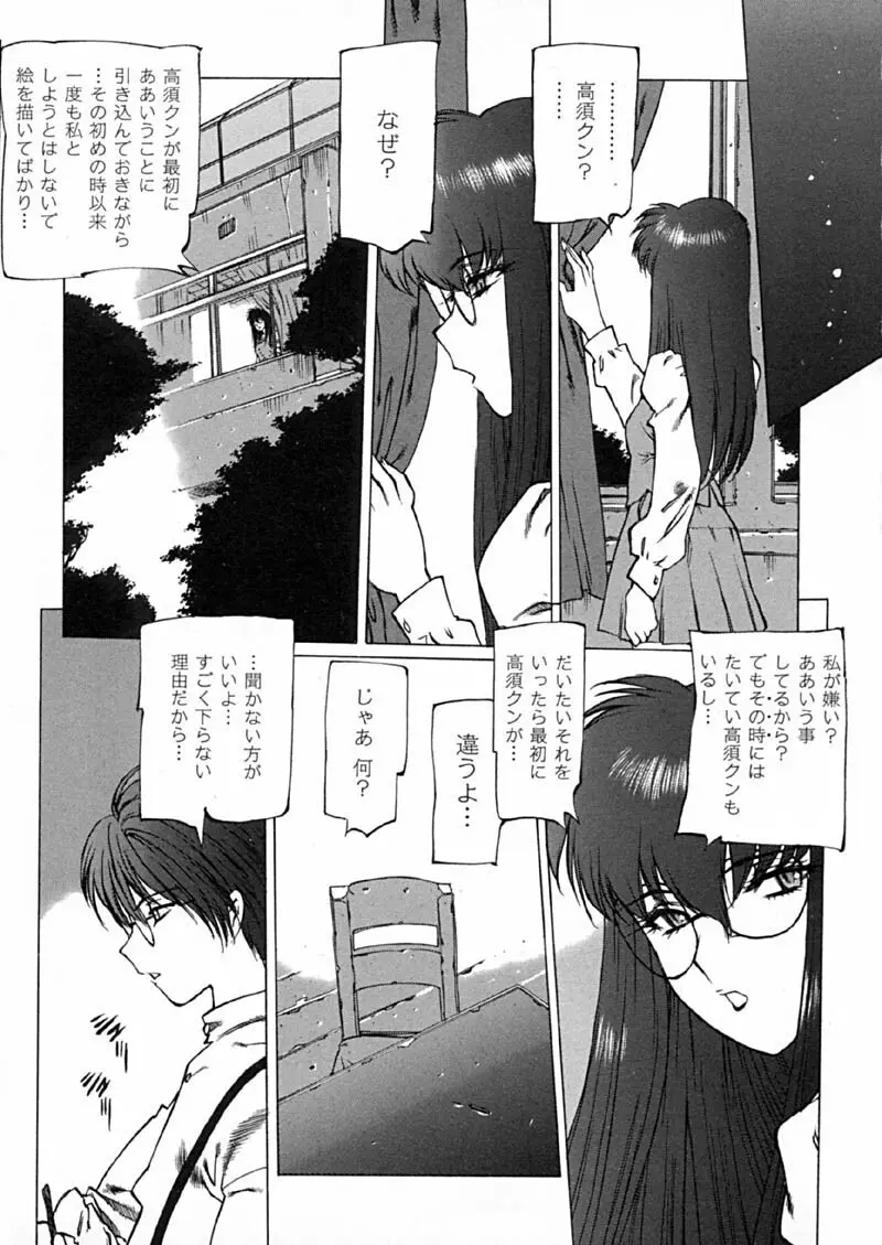 怪訝の町 Page.50