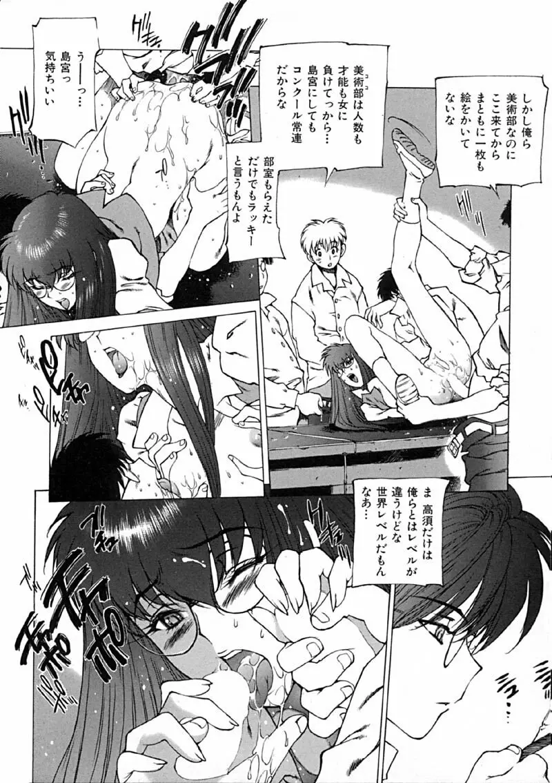 怪訝の町 Page.51