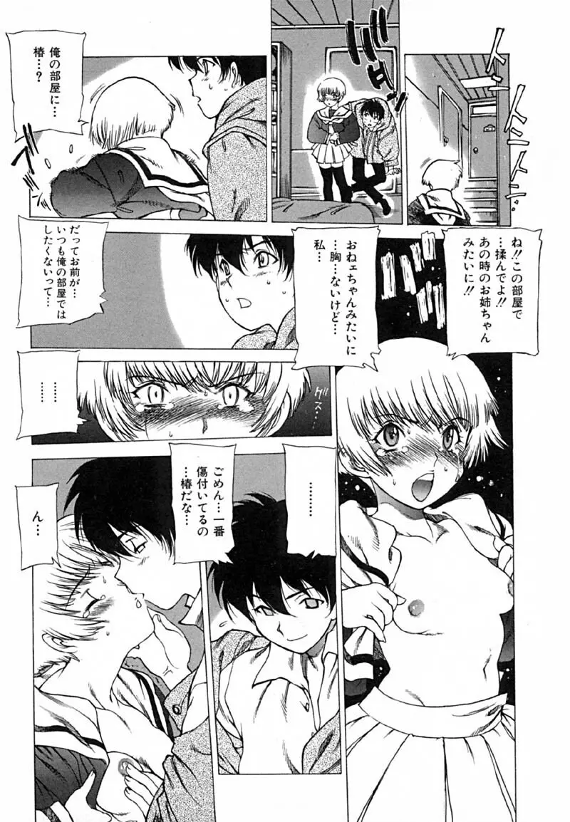 怪訝の町 Page.70