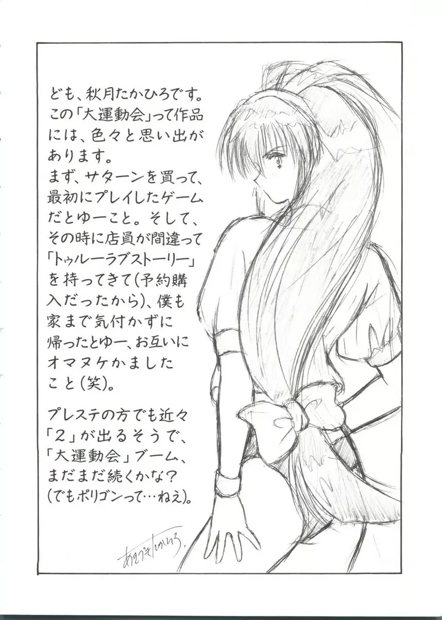 ぱろぱろ王国 Vol.3 Page.102