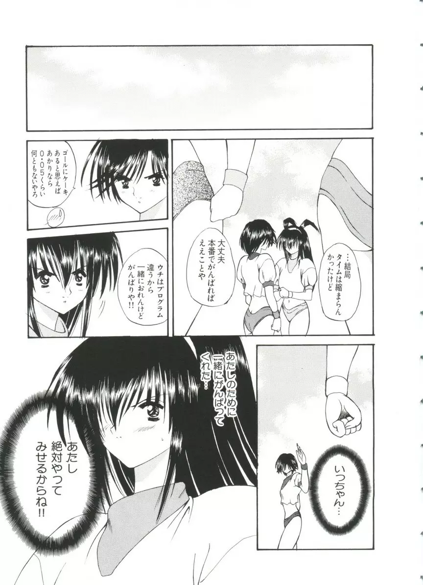 ぱろぱろ王国 Vol.3 Page.109
