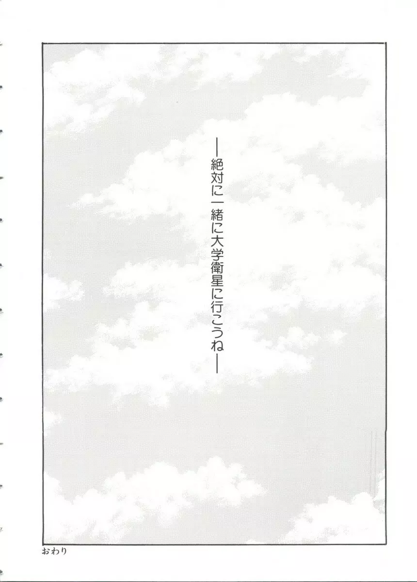 ぱろぱろ王国 Vol.3 Page.116