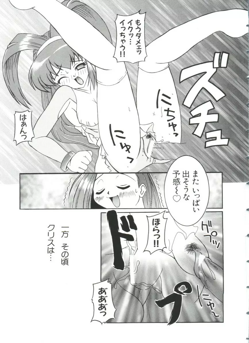 ぱろぱろ王国 Vol.3 Page.123