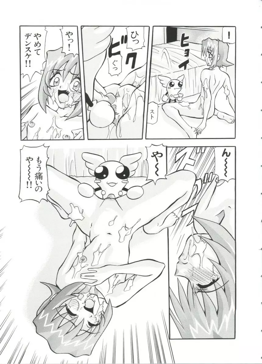 ぱろぱろ王国 Vol.3 Page.133