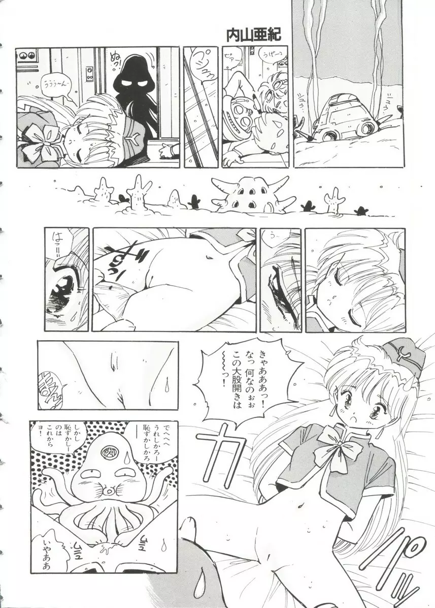 ぱろぱろ王国 Vol.3 Page.140