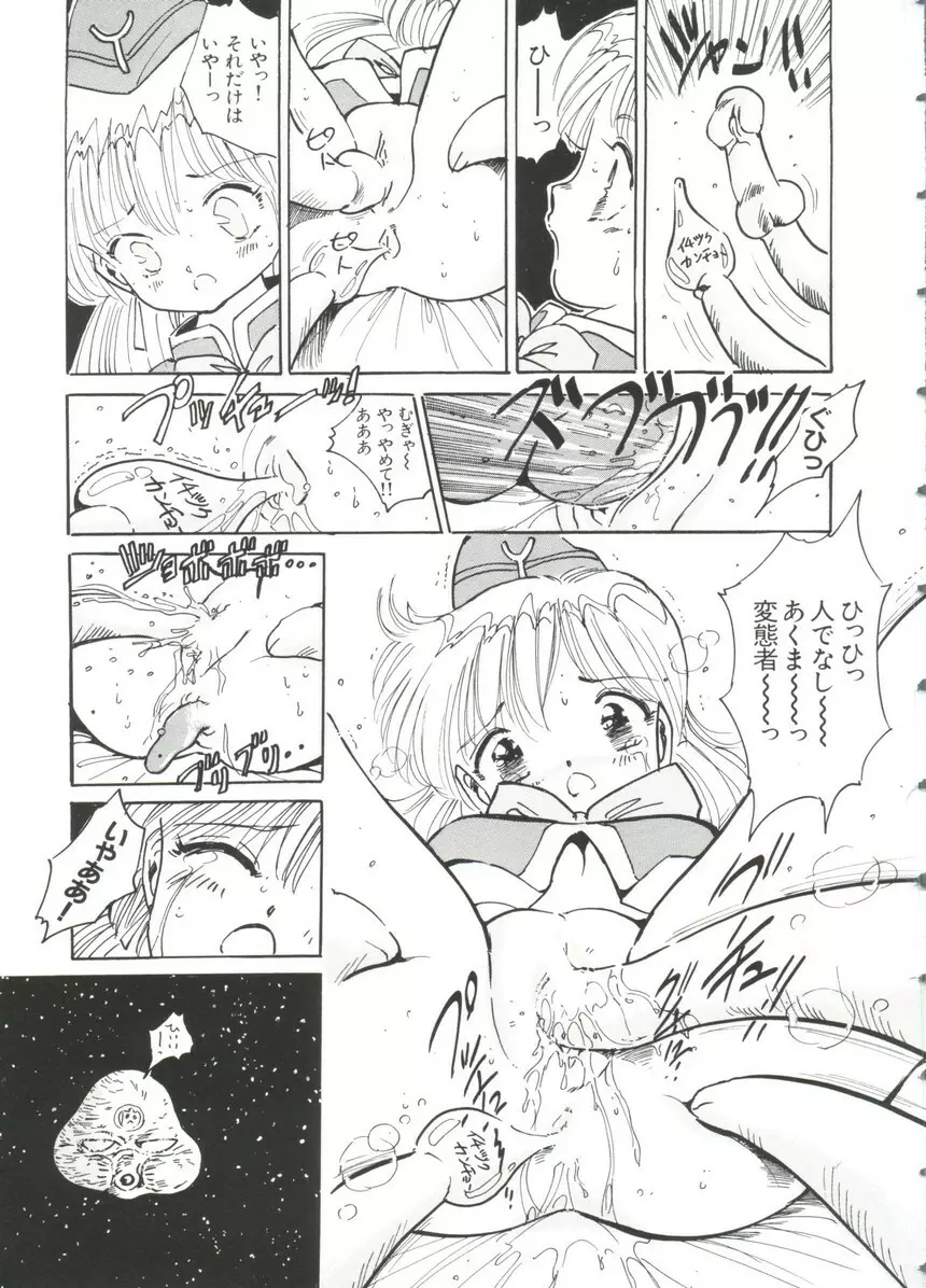 ぱろぱろ王国 Vol.3 Page.141