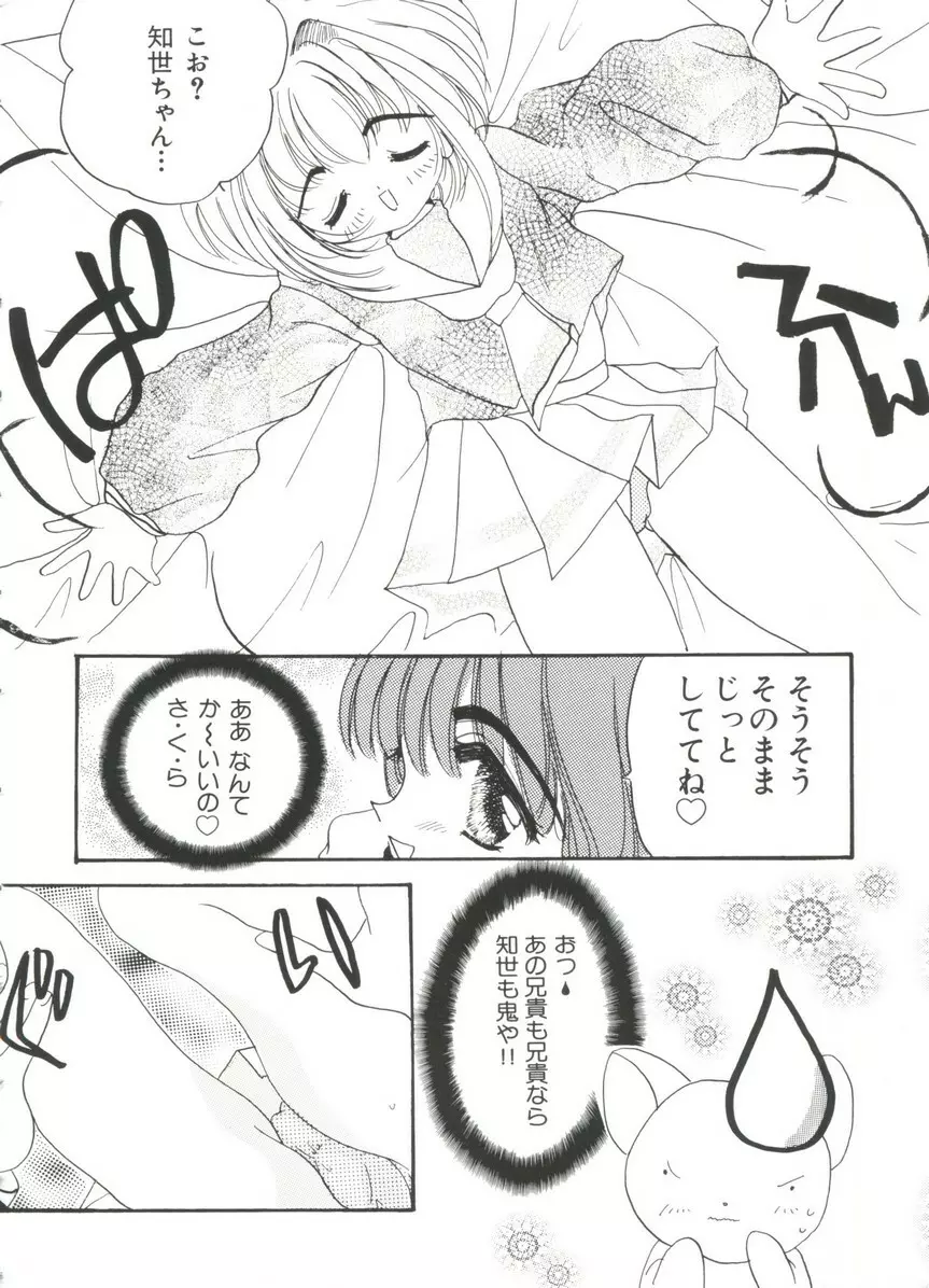 ぱろぱろ王国 Vol.3 Page.20