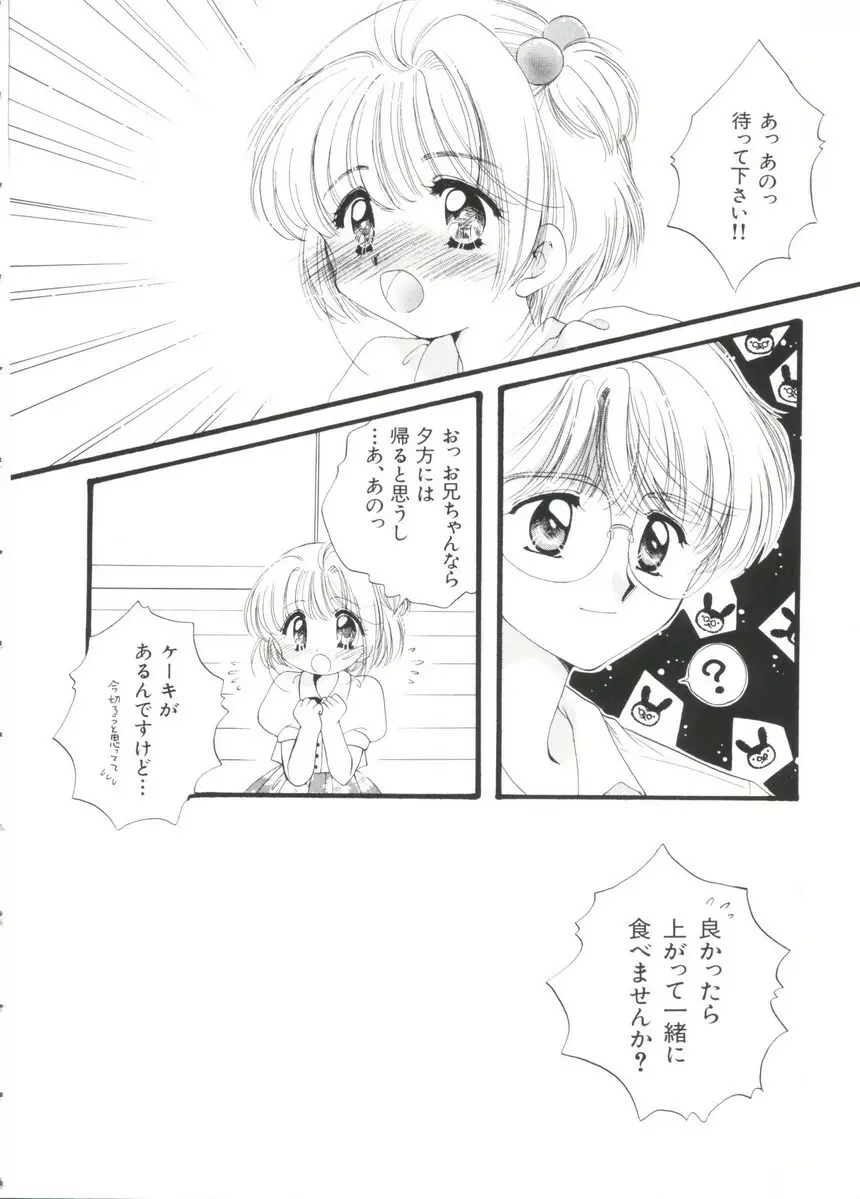 ぱろぱろ王国 Vol.3 Page.28