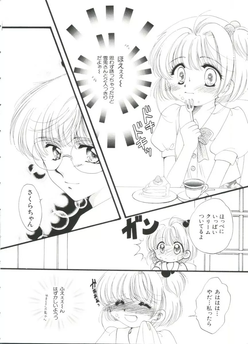 ぱろぱろ王国 Vol.3 Page.30