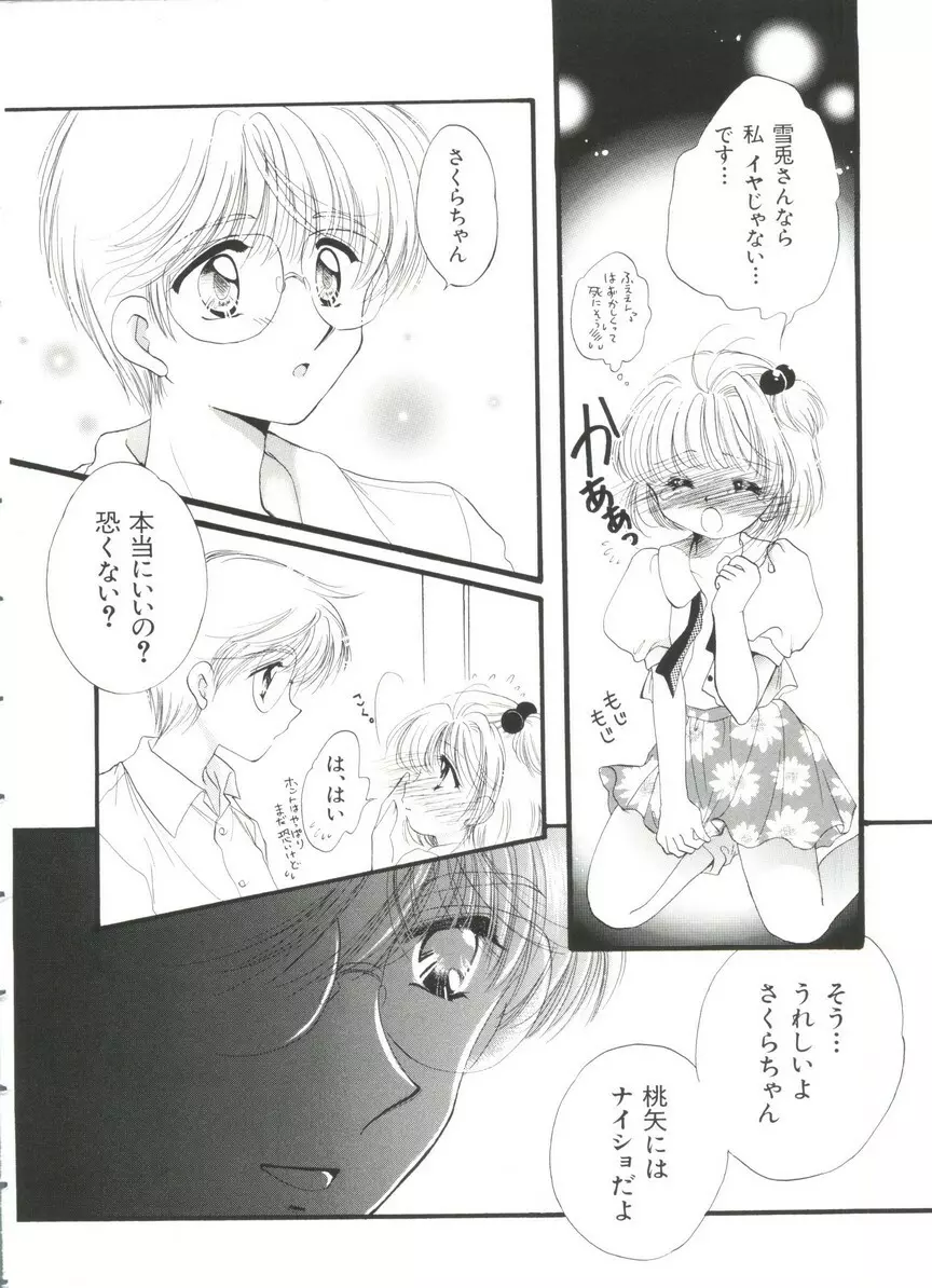 ぱろぱろ王国 Vol.3 Page.34