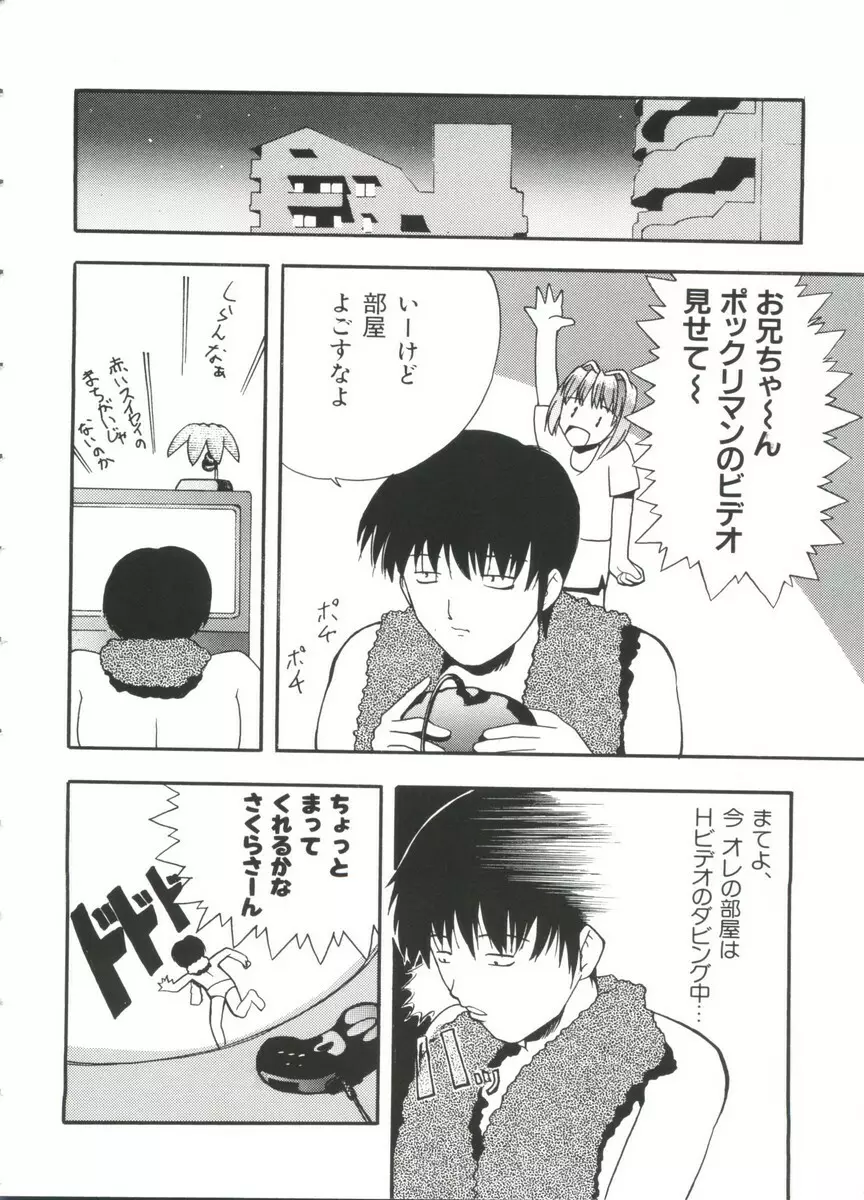 ぱろぱろ王国 Vol.3 Page.62